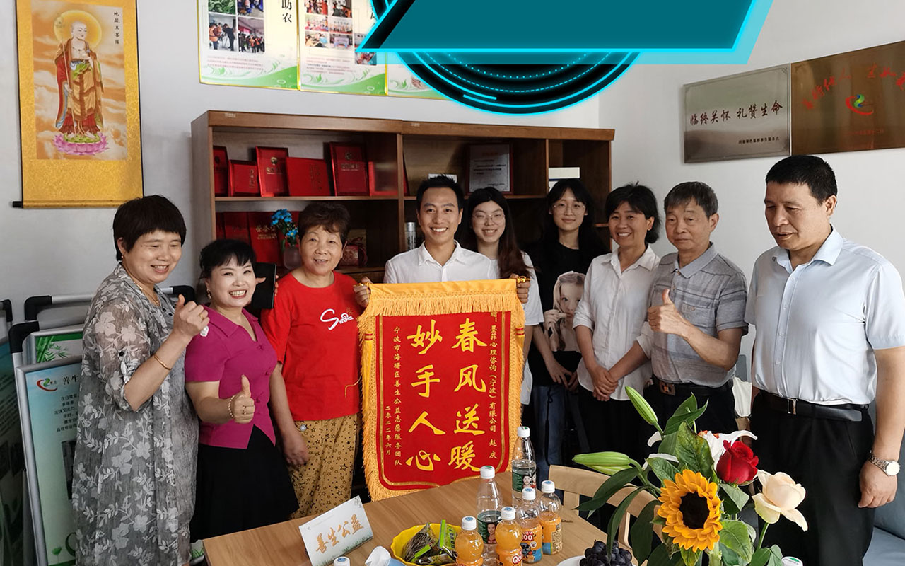 兴隆台善生志愿