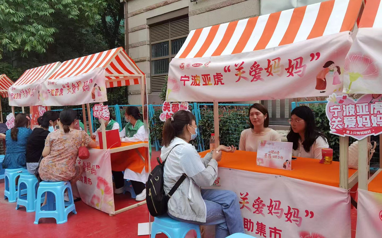 兴隆台宁波亚虎“关爱妈妈”